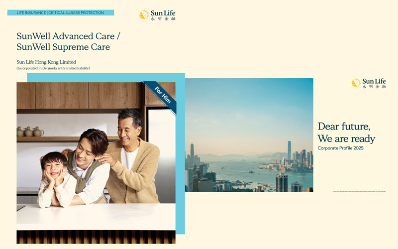 선라이프-SunWell 시리즈